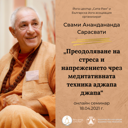 йога семинар