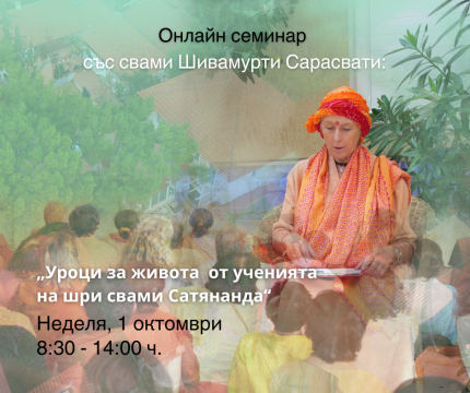 йога семинар