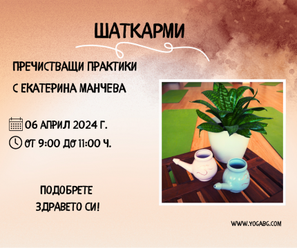 йога семинар