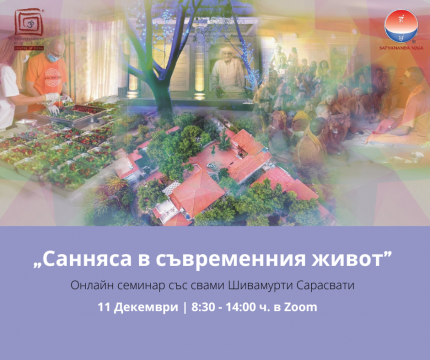 йога семинар