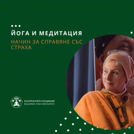 йога семинар