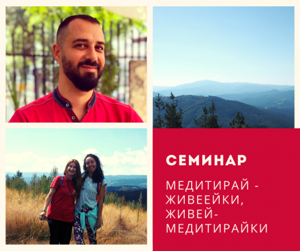 йога семинар