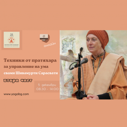 йога семинар