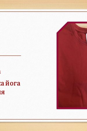 тениска българска йога асоциация