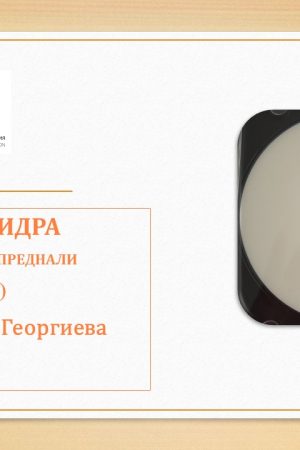 йога нидра запис