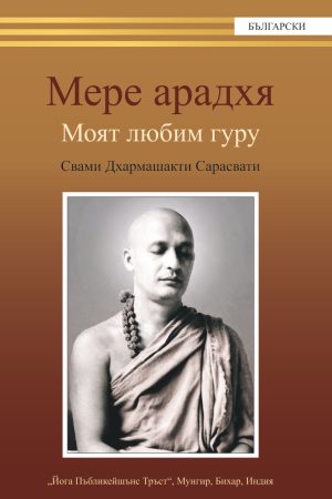 книга за йога