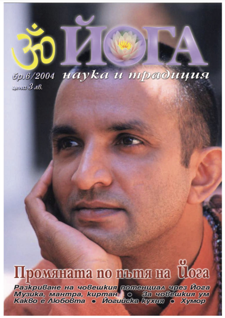 списание йога