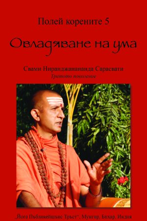 книга за йога