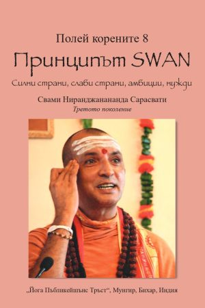 книга за йога