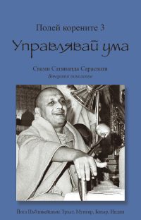 книга за йога