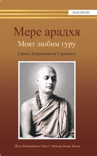 книга за йога