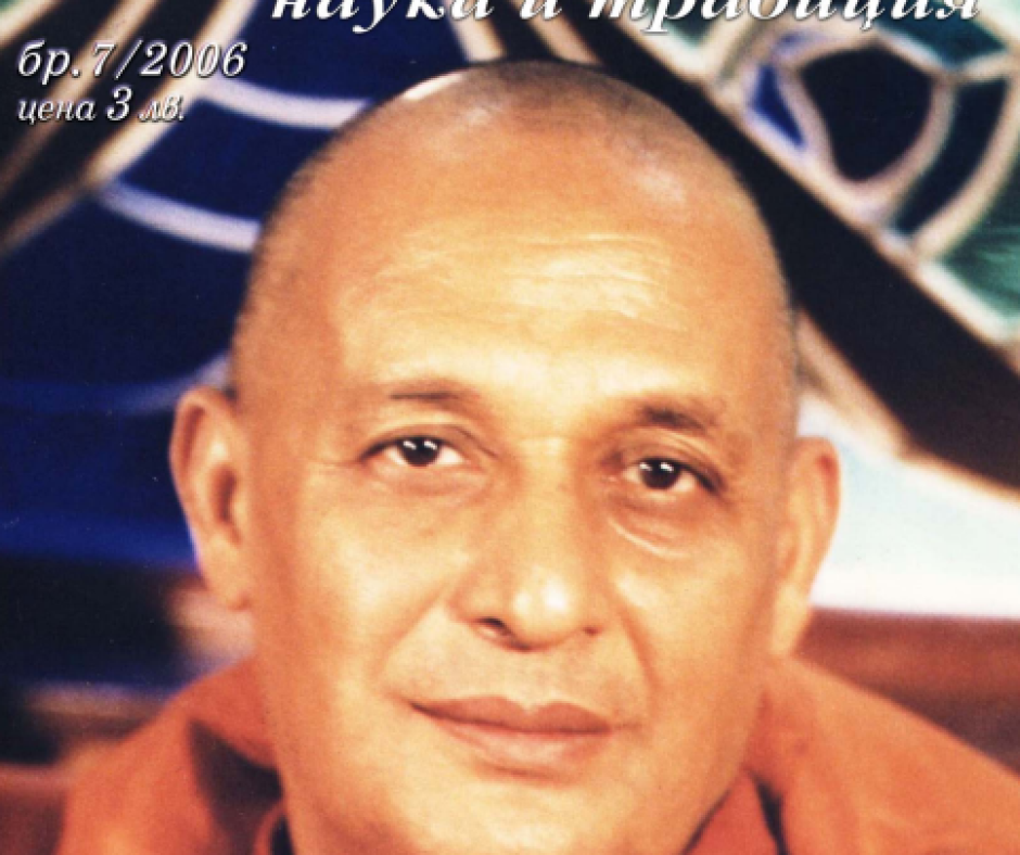 списание йога