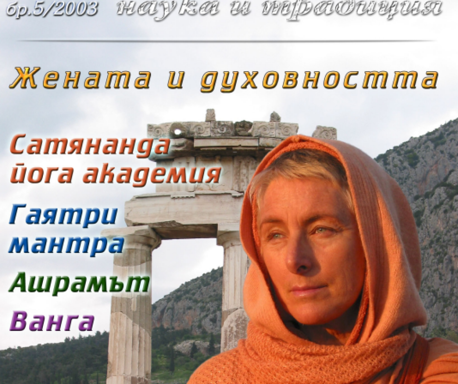 списание йога