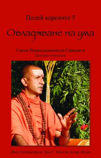 книга за йога