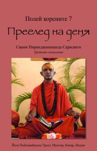 книга за йога