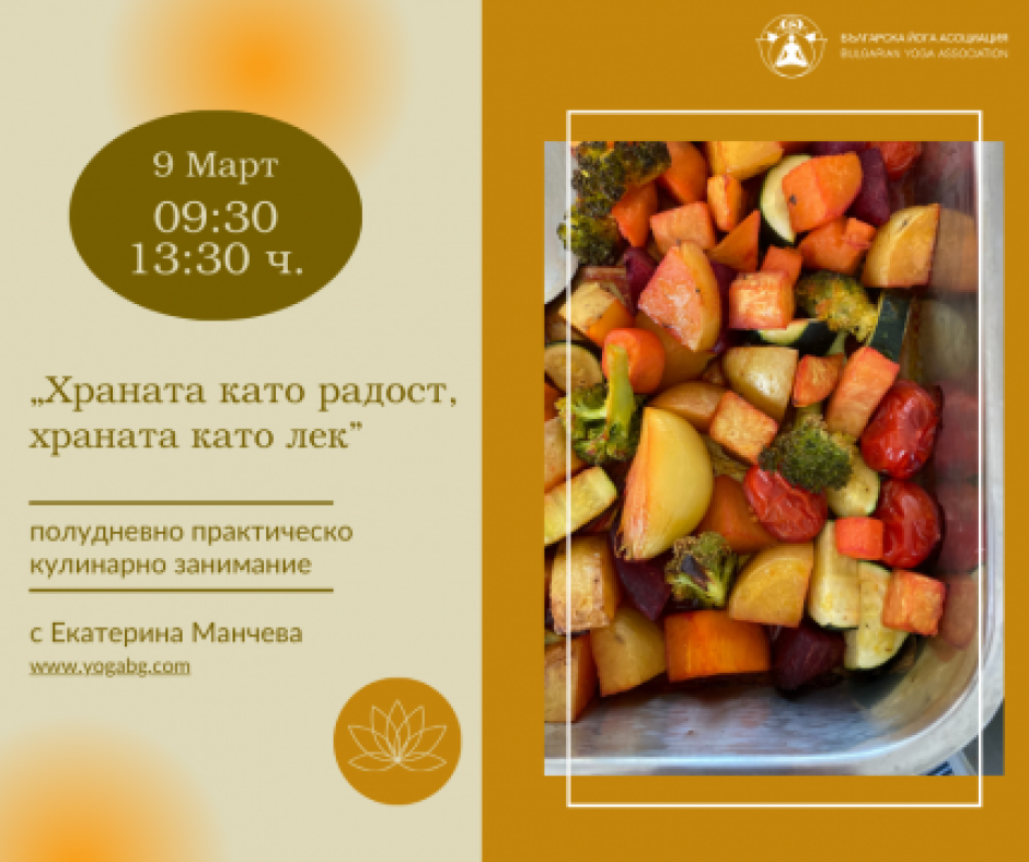 йога семинар