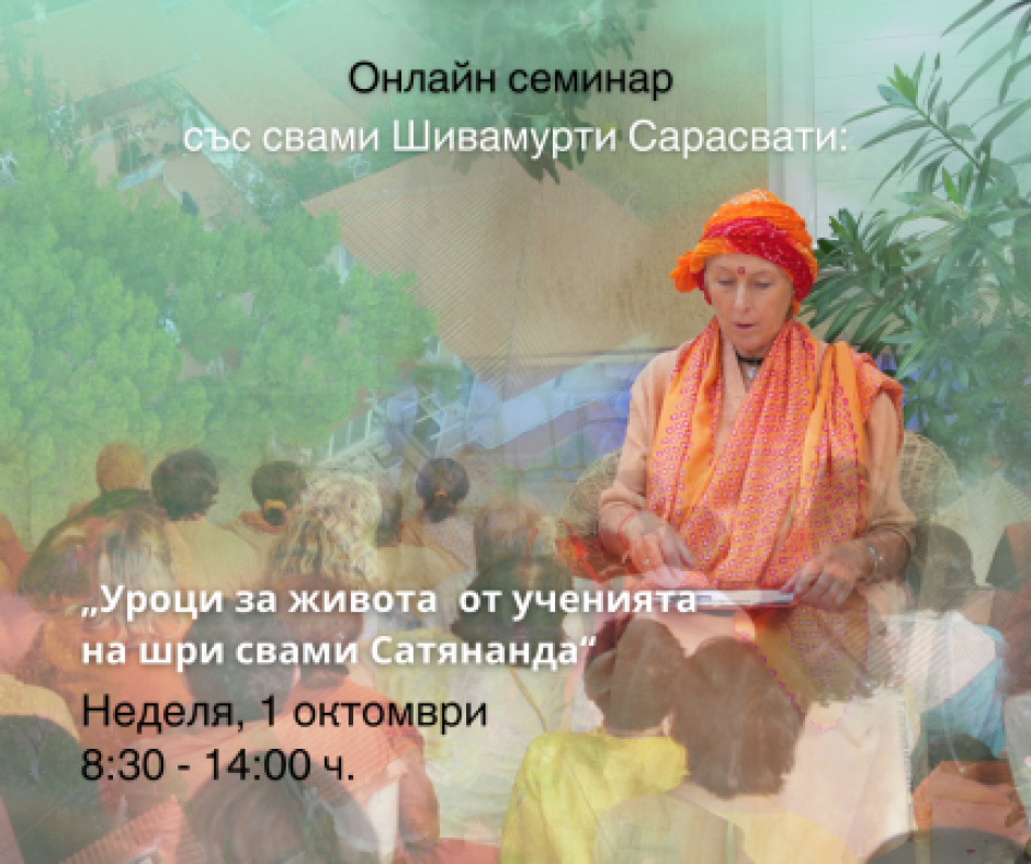 йога семинар