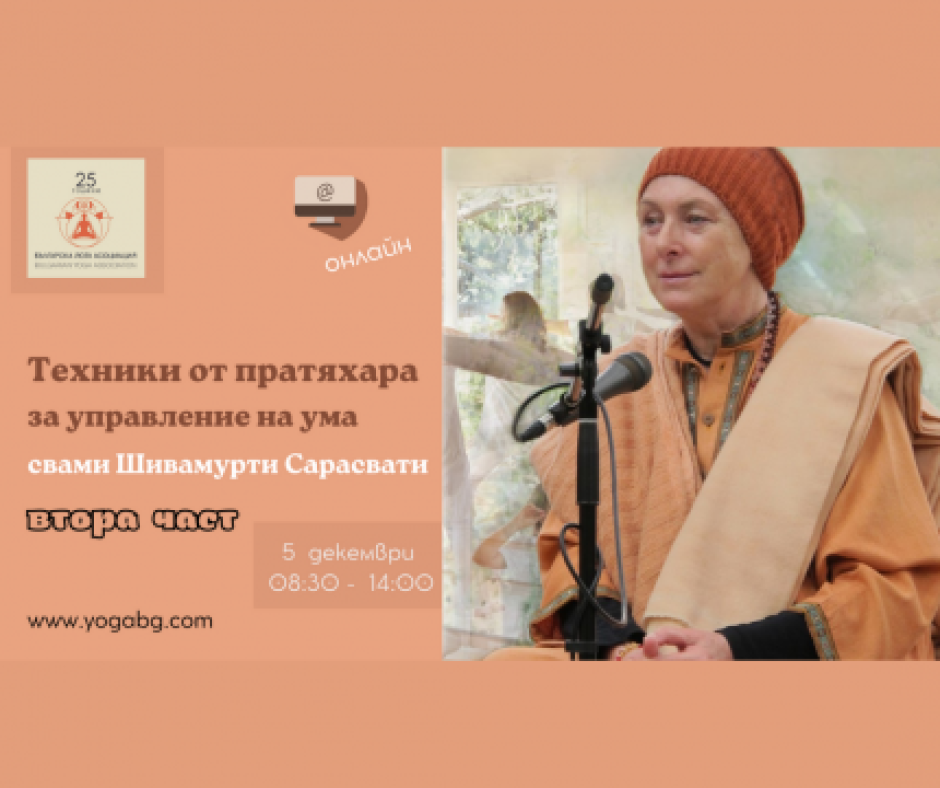 йога семинар