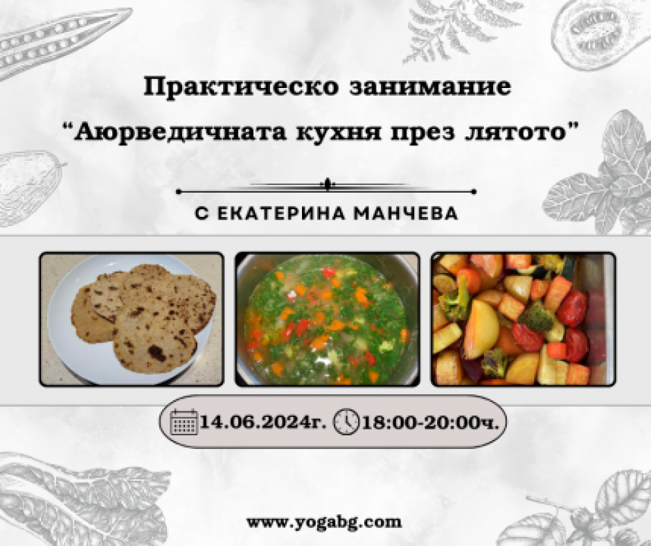 йога семинар