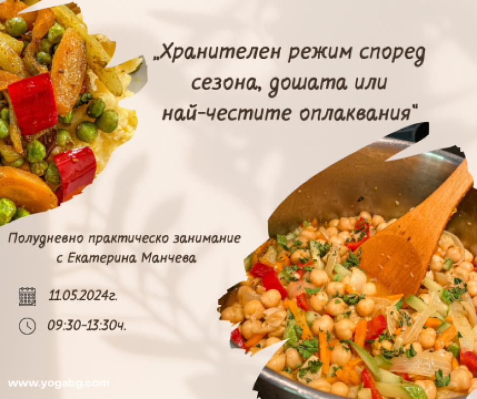 йога семинар