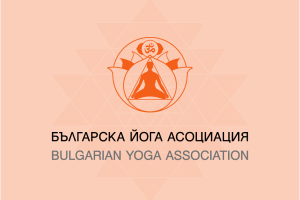 българска йога асоциация