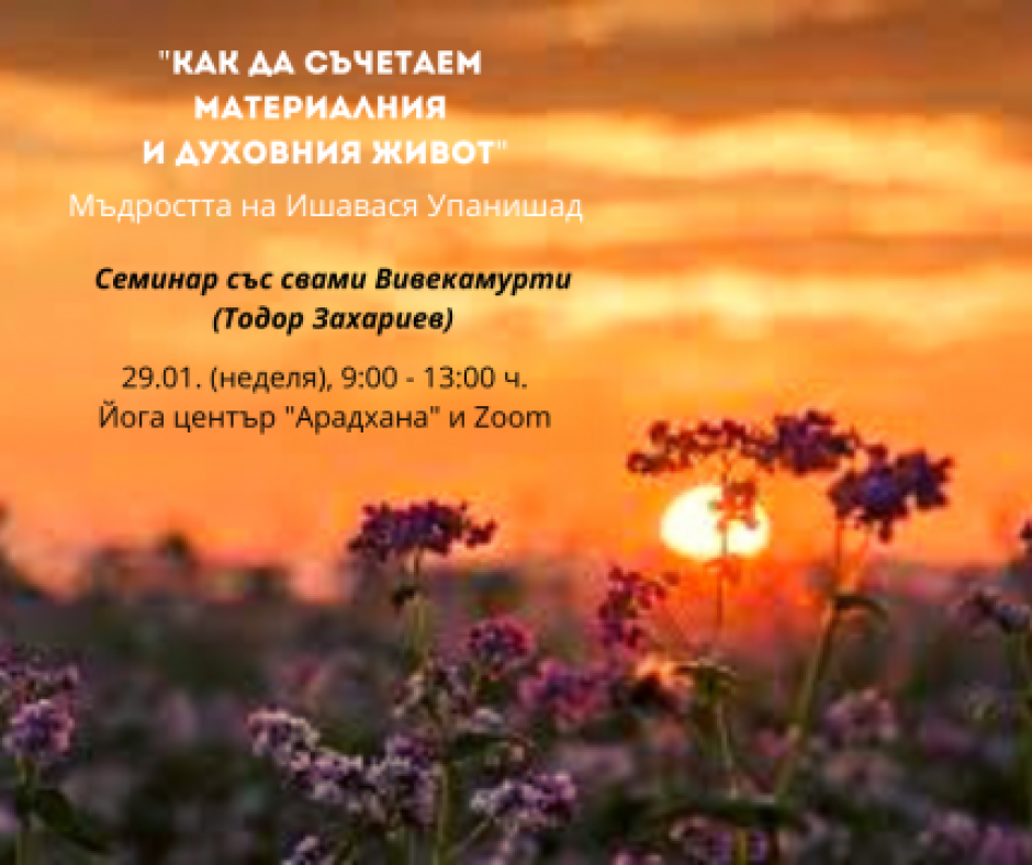 йога семинар