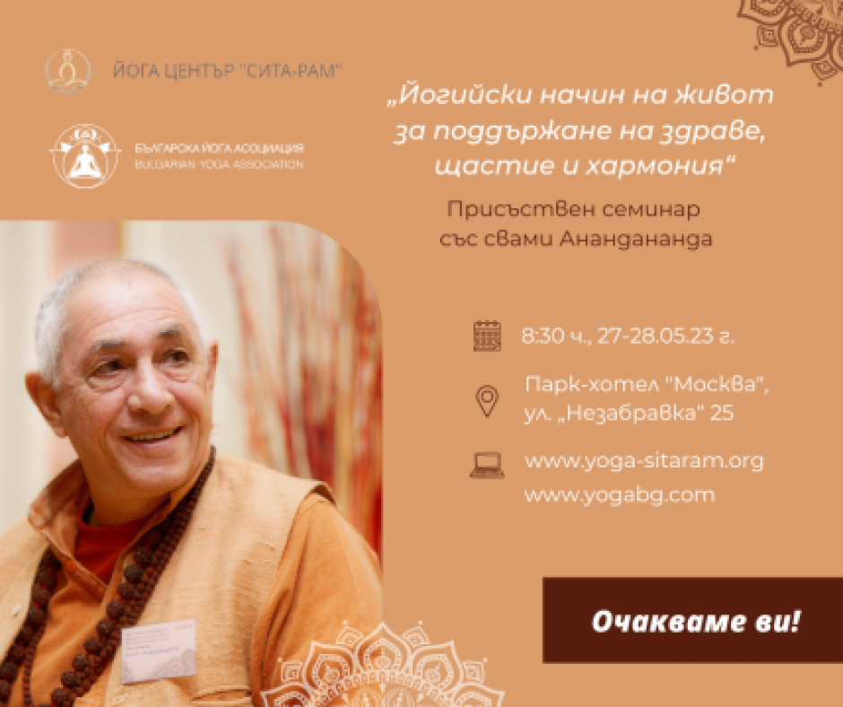 йога семинар