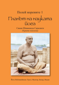 книга за йога