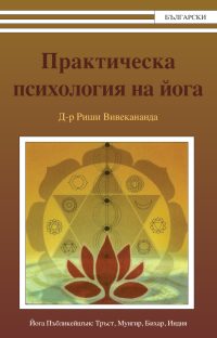 йога книга